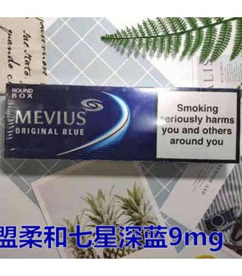 柔和七星9mg